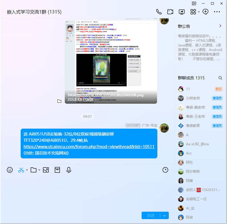嵌入式.png
