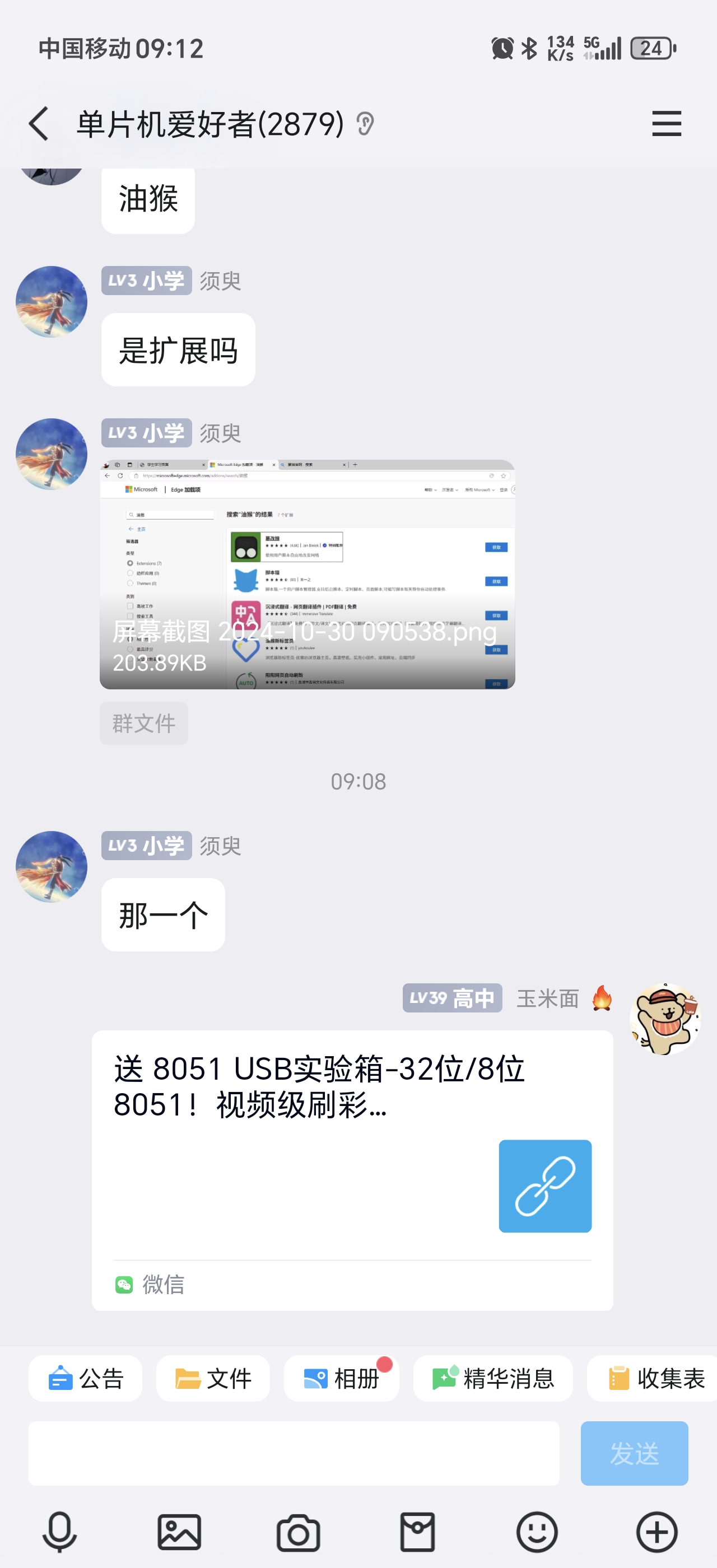 Screenshot_20241030_091202_com_tencent_mobileqq_SplashActivity.jpg