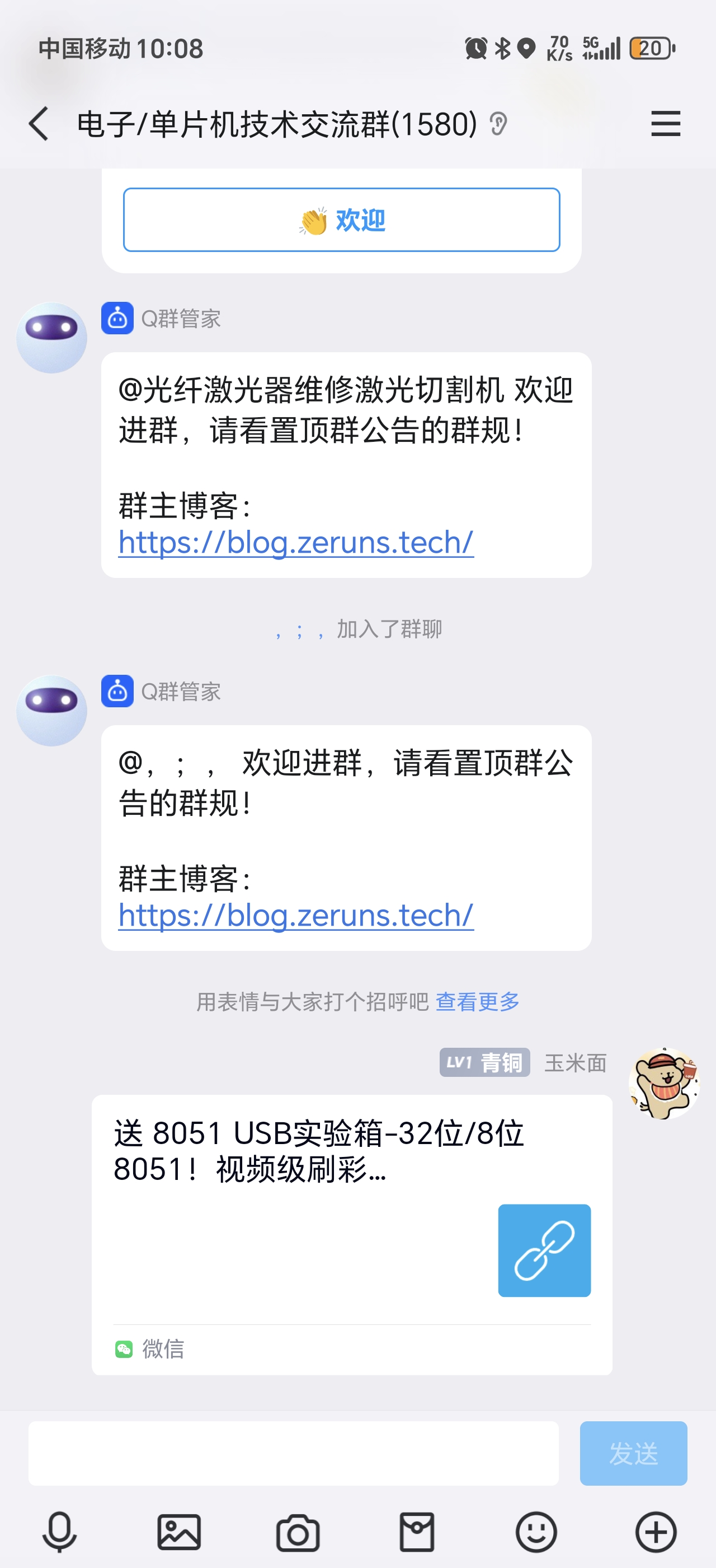 Screenshot_20241030_100805_com_tencent_mobileqq_SplashActivity.jpg