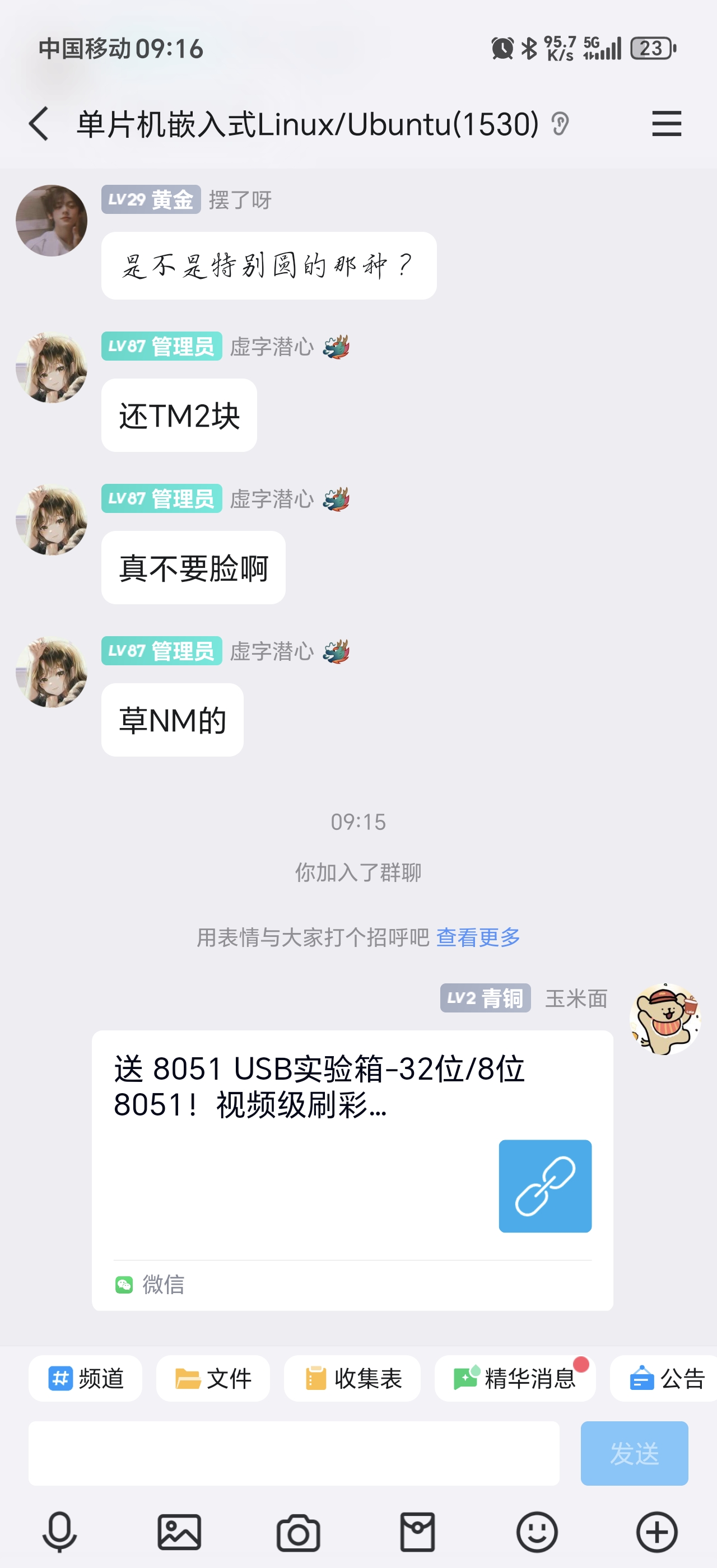 Screenshot_20241030_091644_com_tencent_mobileqq_SplashActivity.jpg