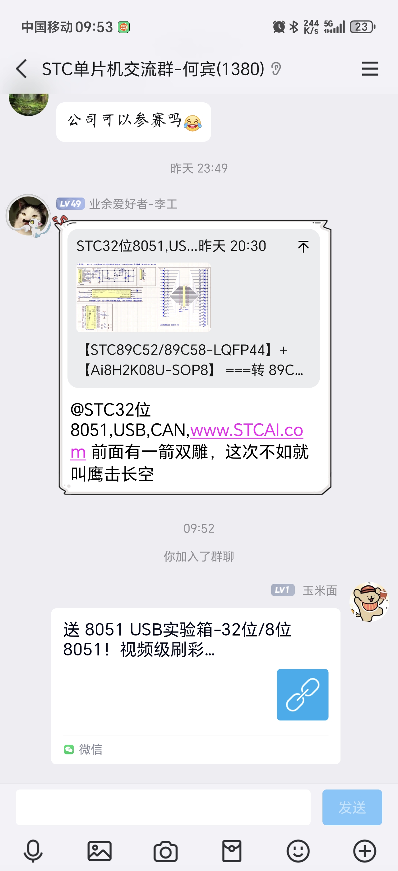 Screenshot_20241030_095351_com_tencent_mobileqq_SplashActivity.jpg