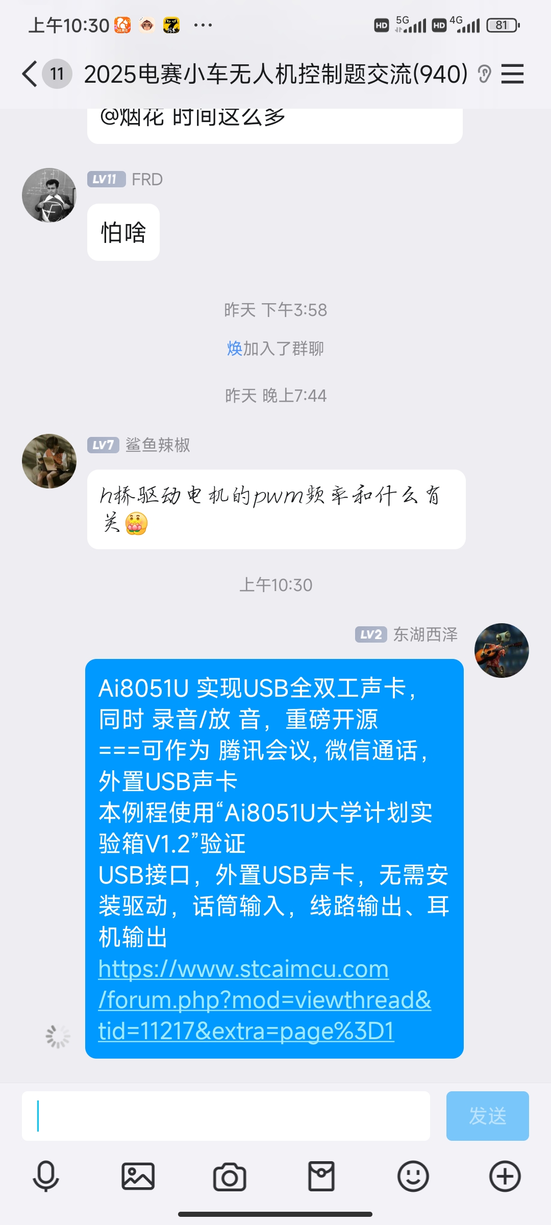 Screenshot_2024-10-30-10-30-12-547_com.tencent.mobileqq.jpg