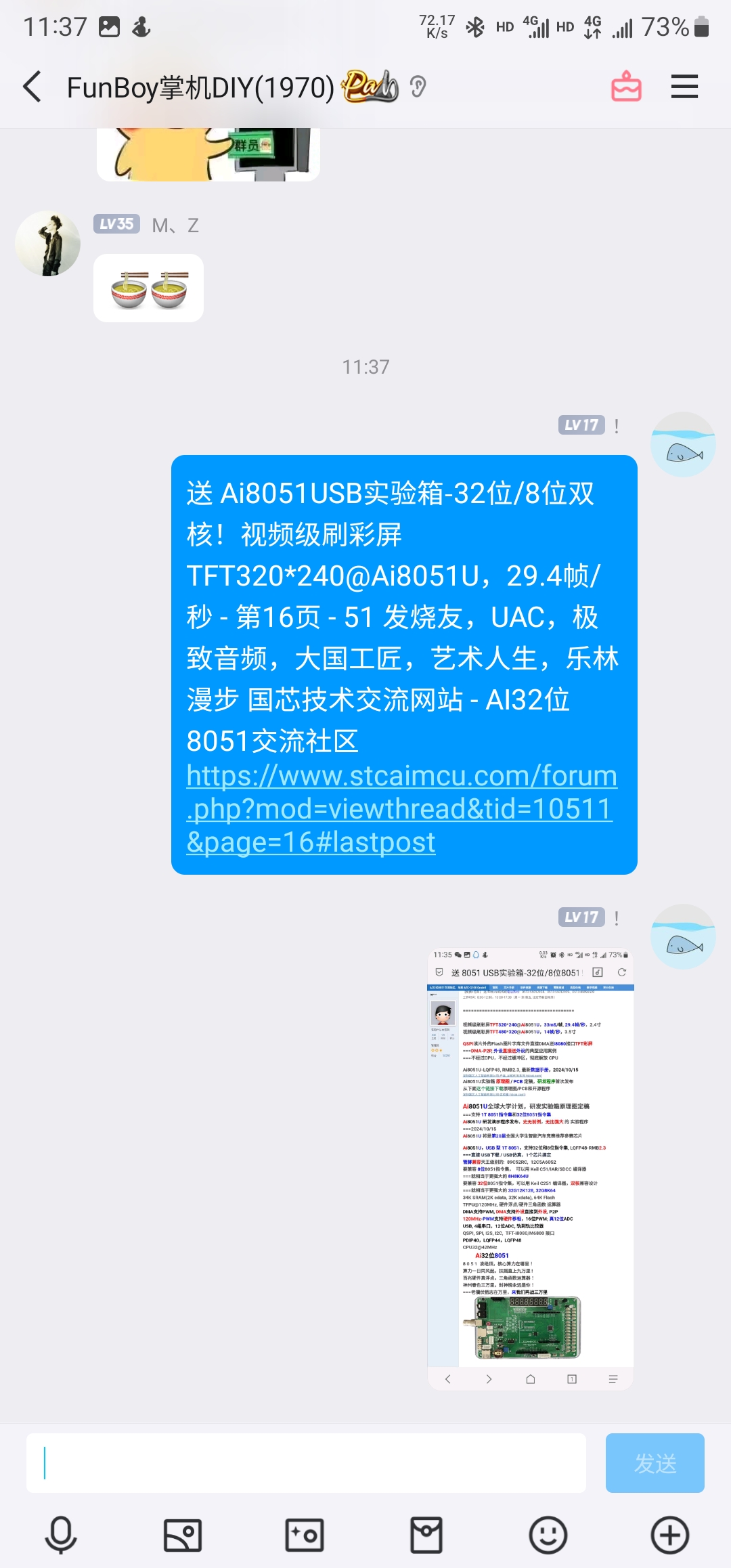 Screenshot_20241030_113713_QQ.jpg