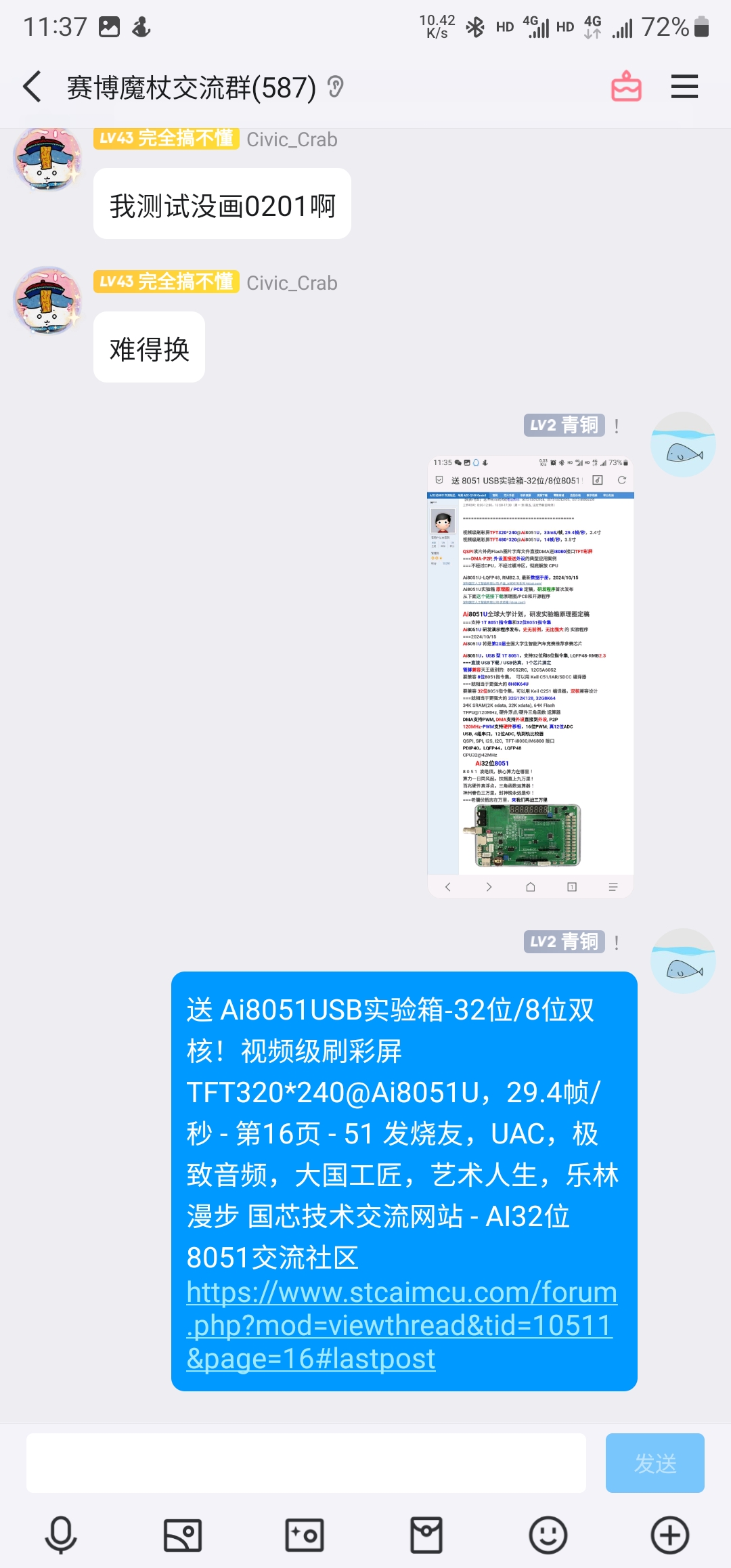 Screenshot_20241030_113751_QQ.jpg