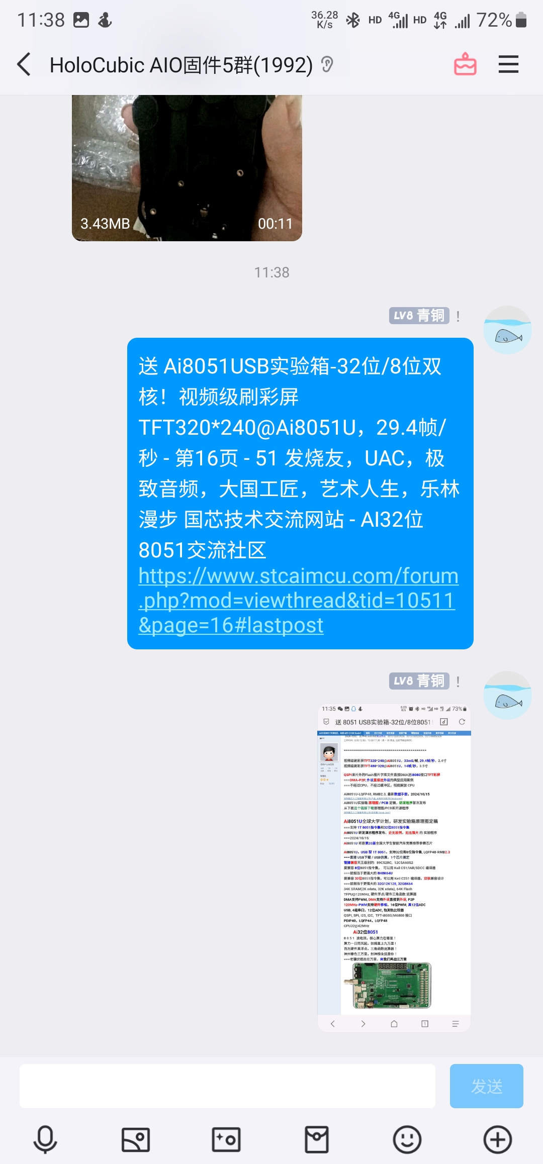 Screenshot_20241030_113829_QQ.jpg