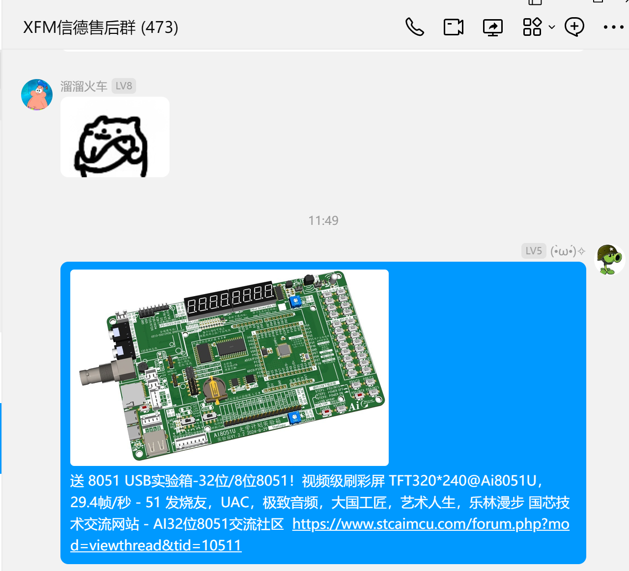 屏幕截图 2024-10-30 114921.png