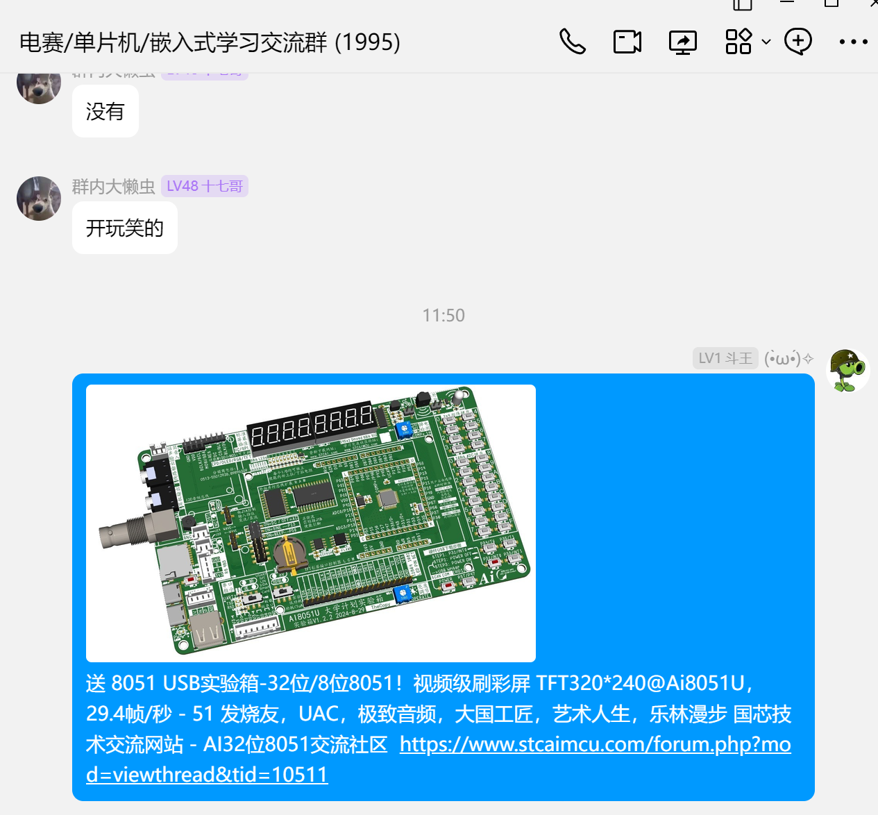 屏幕截图 2024-10-30 115007.png