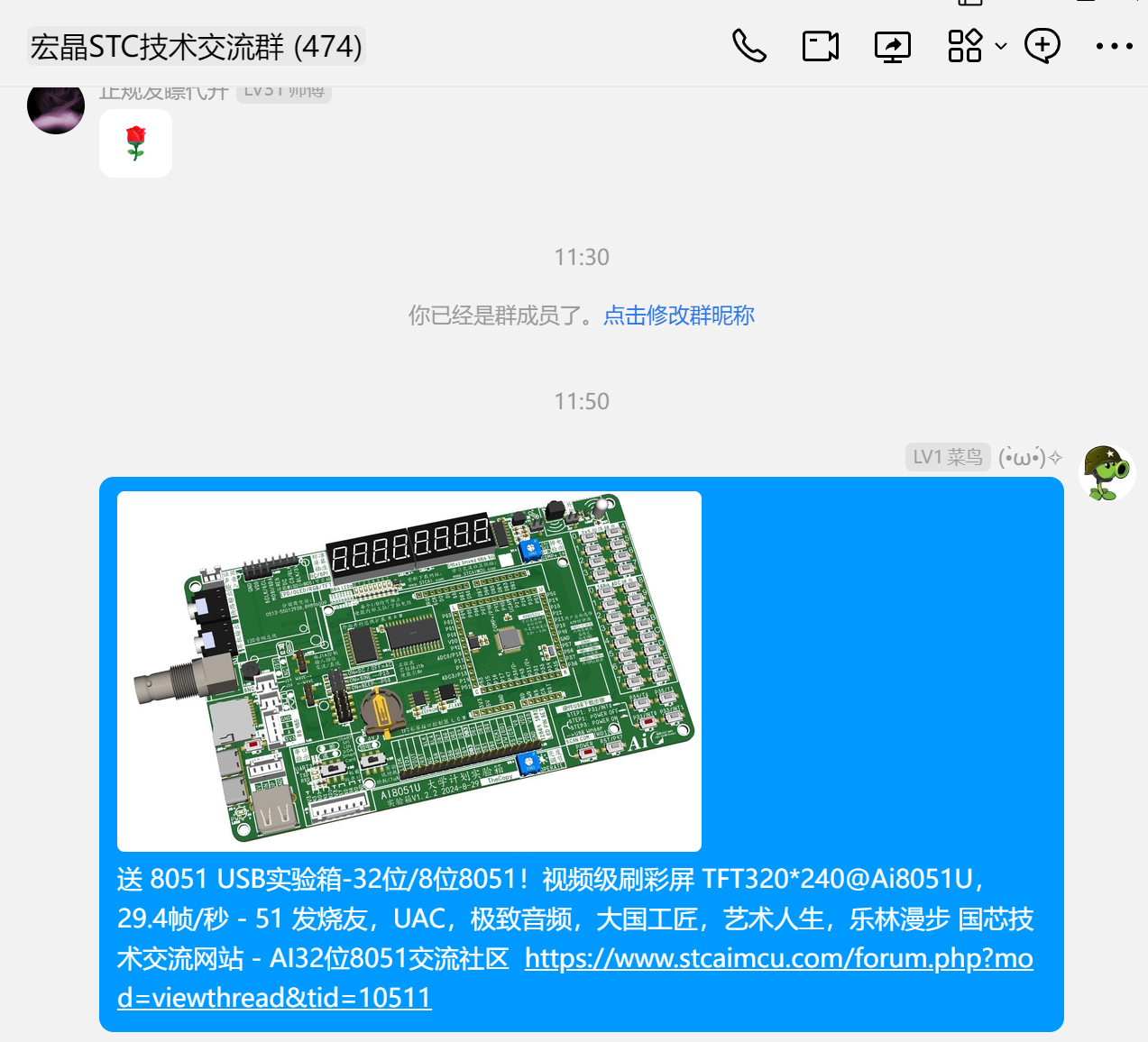 屏幕截图 2024-10-30 115041.png