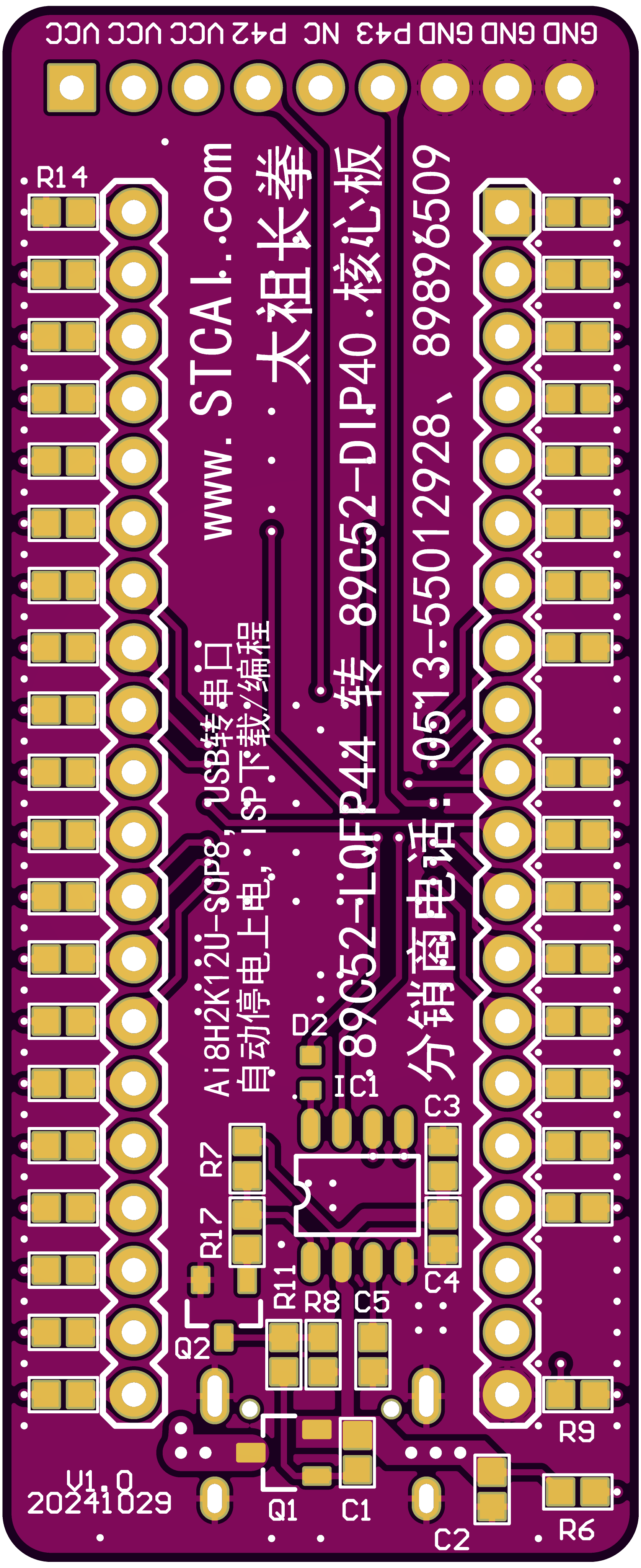 3D-89C52-LQFP44-AI8H2K12U-SOP8-89C52-DIP40-V1.0-20241029-2.png