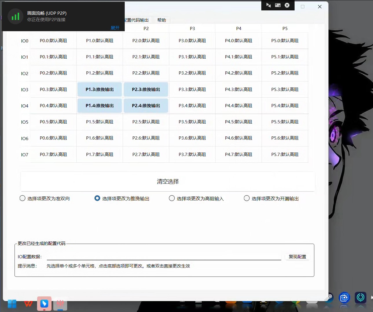 截图202410301920047852.jpg
