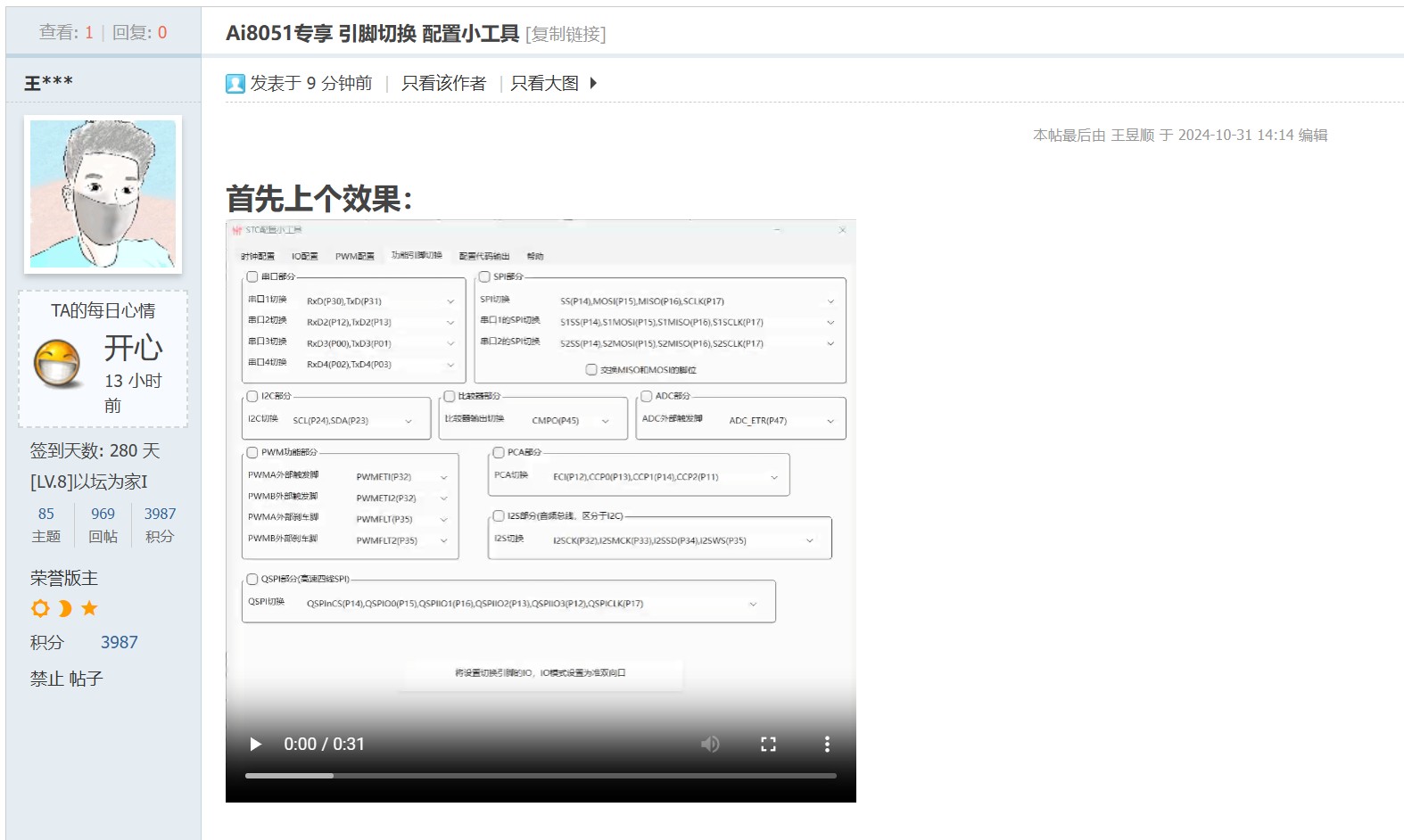 截图202410311414573652.jpg