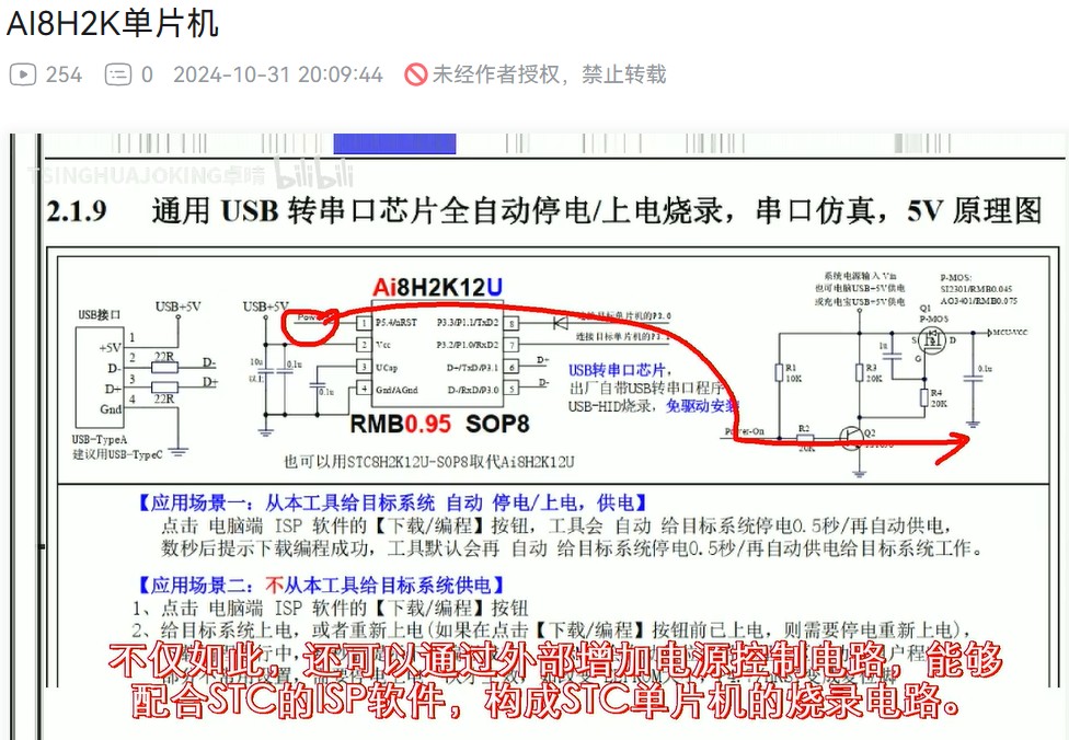 截图202410312143319328.jpg
