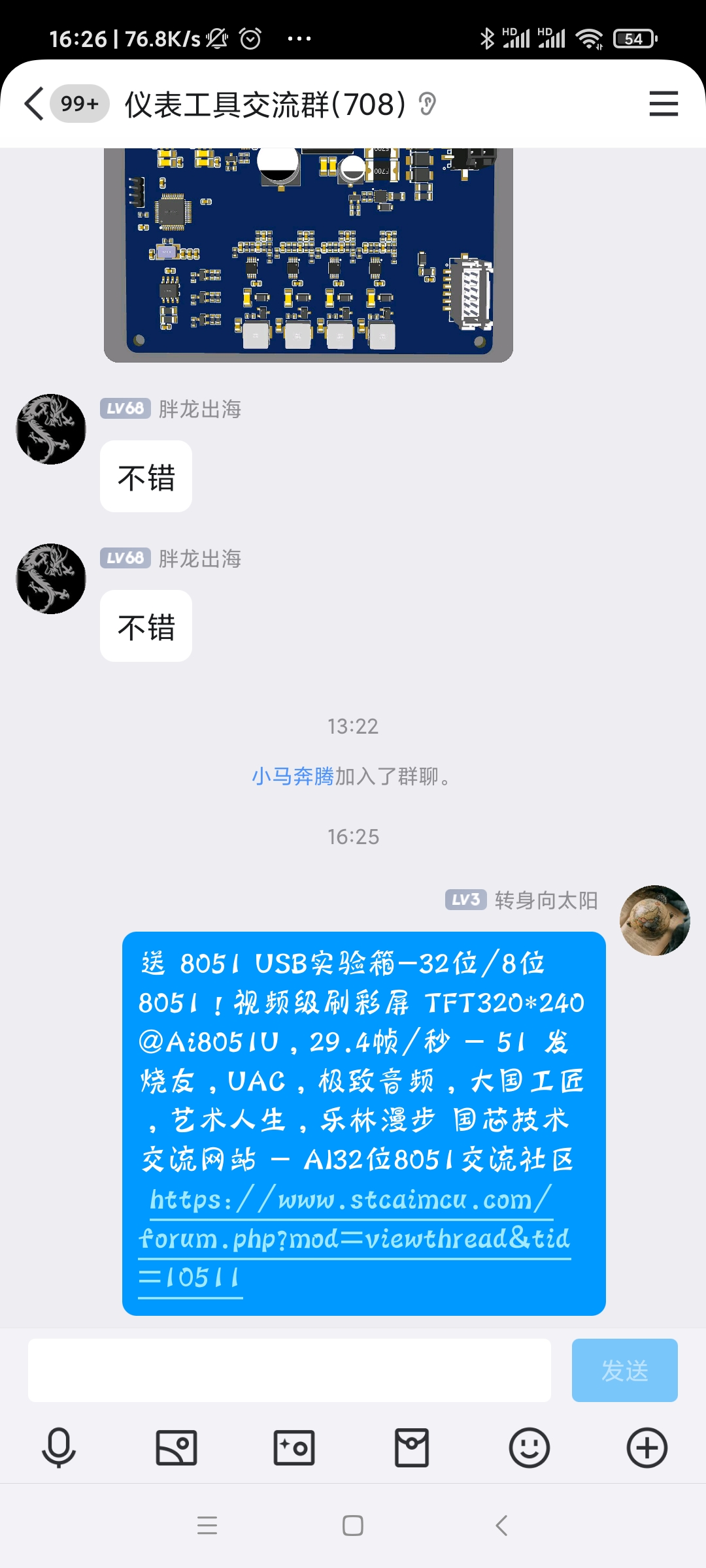 Screenshot_2024-11-01-16-26-05-504_com.tencent.mobileqq.jpg