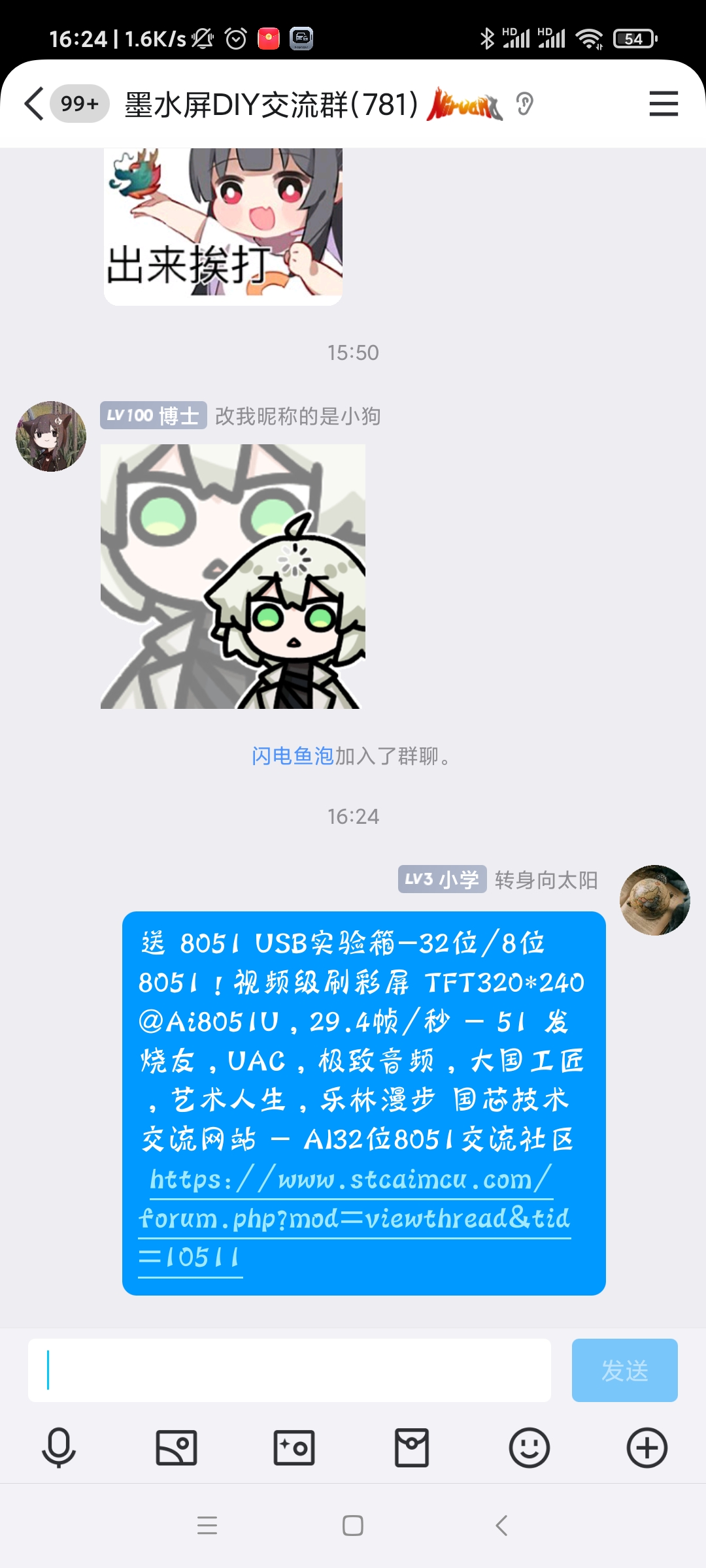 Screenshot_2024-11-01-16-24-24-818_com.tencent.mobileqq.jpg