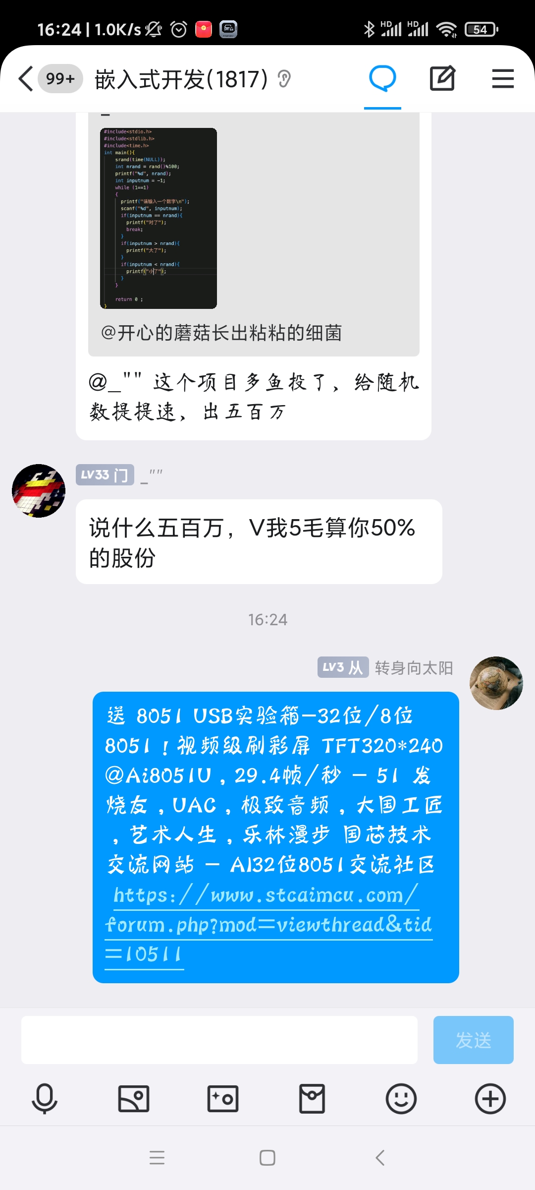 Screenshot_2024-11-01-16-24-39-127_com.tencent.mobileqq.jpg