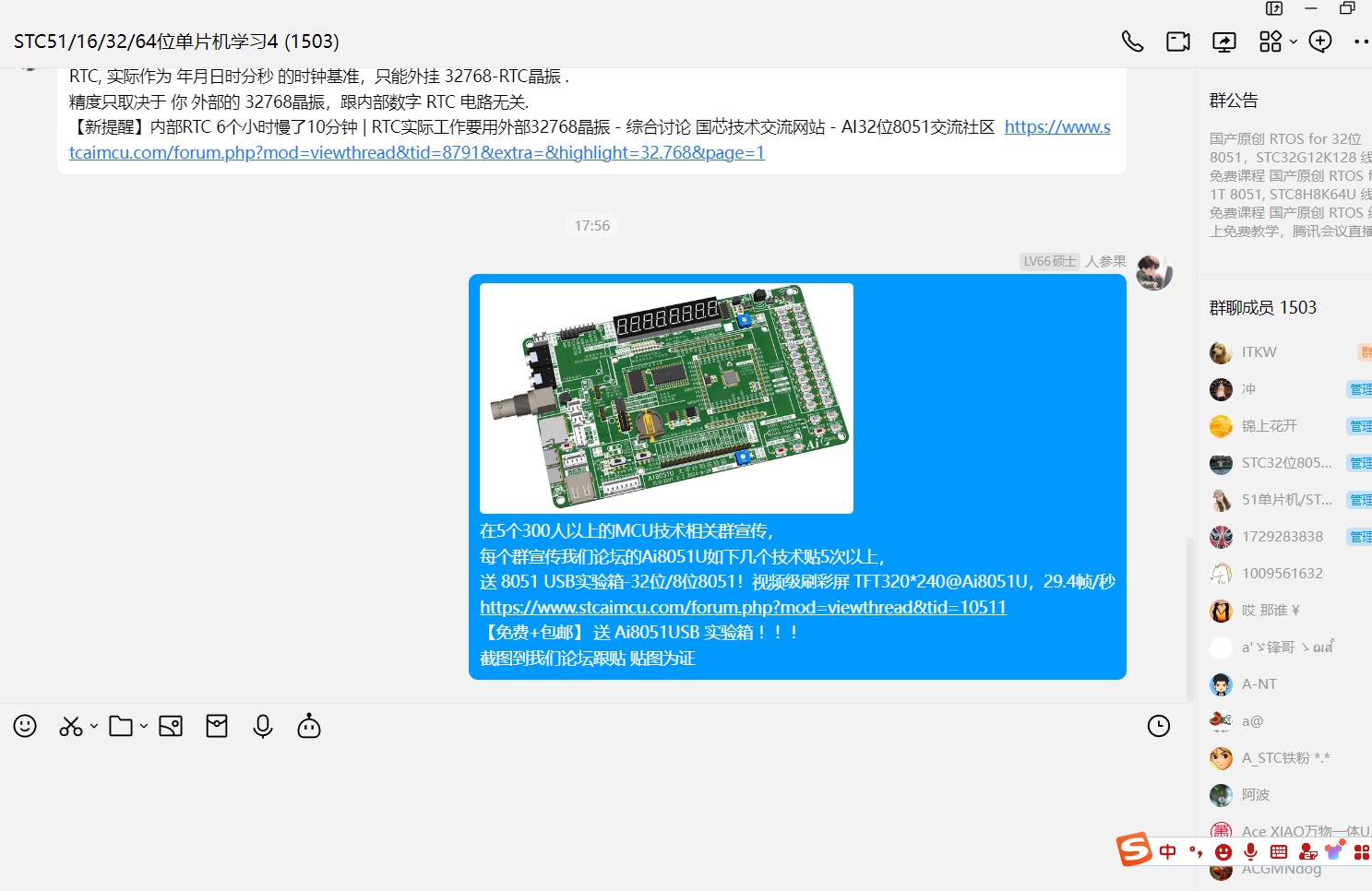 截图202411011756459325.jpg