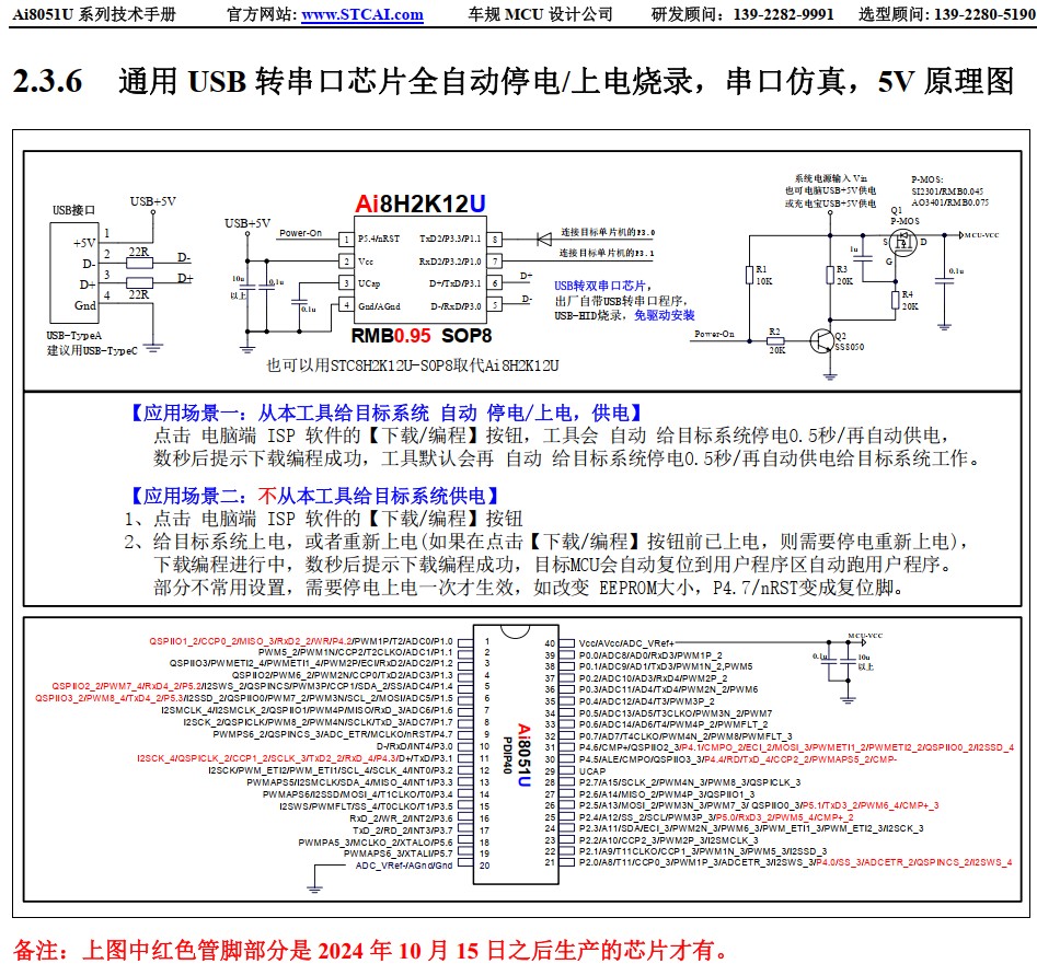 截图202411030917242847.jpg