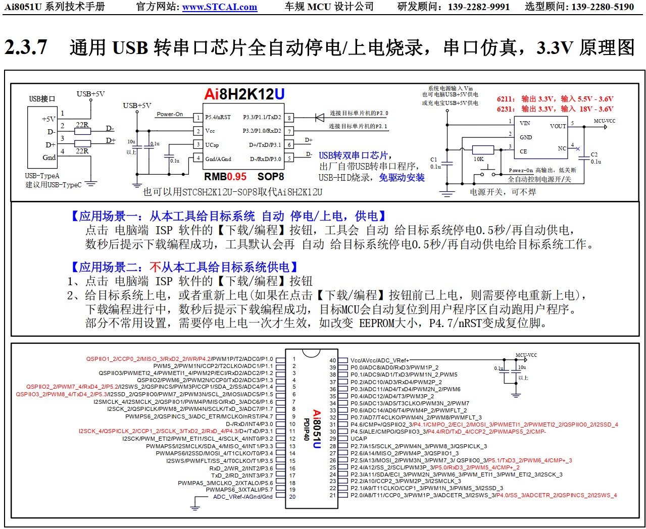 截图202411030917598837.jpg