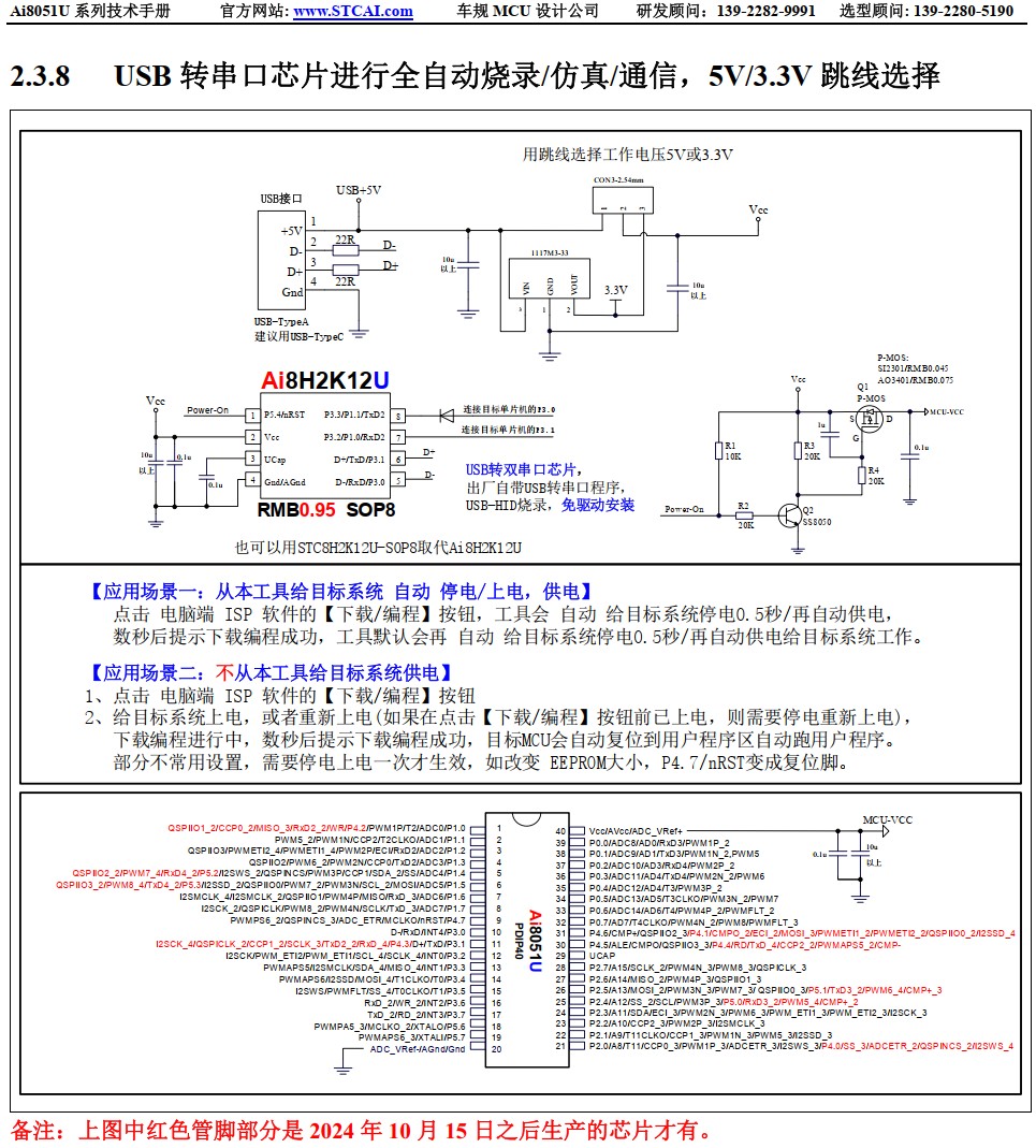 截图202411030918328779.jpg