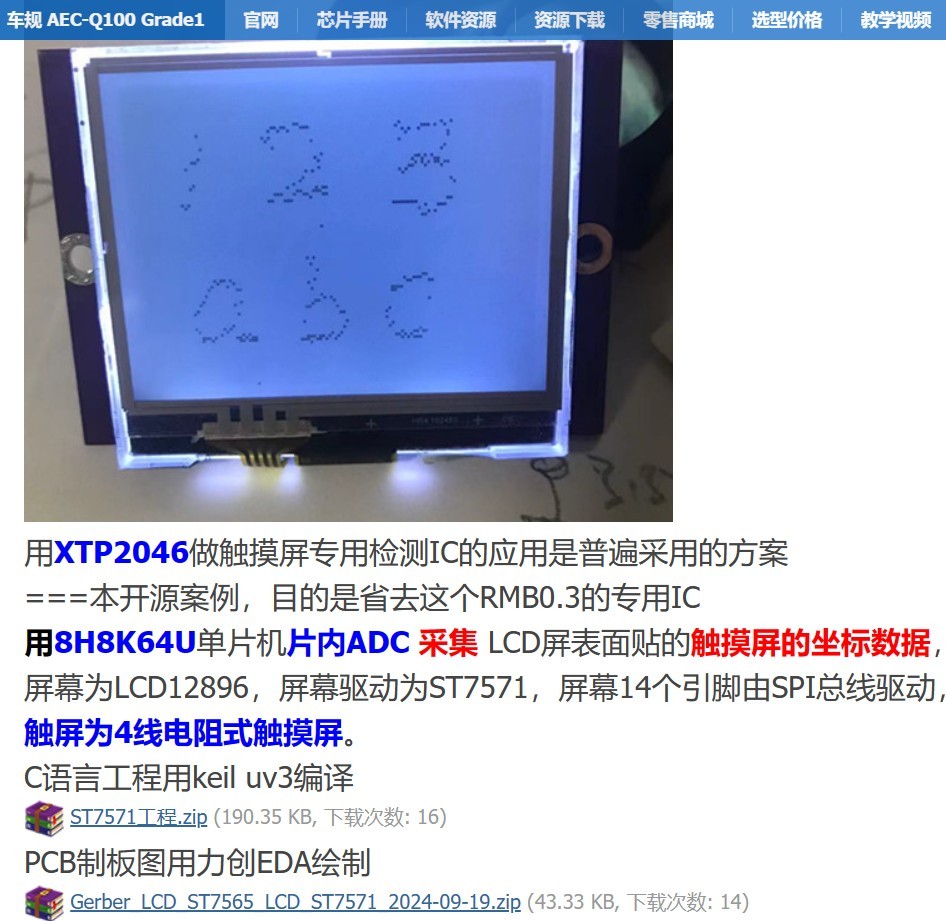 截图202411031155489437.jpg