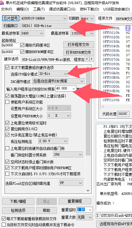 下载设置.png