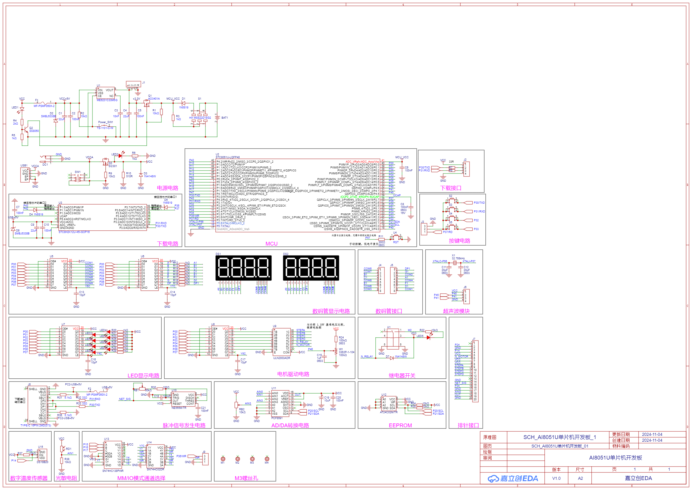 SCH_AI8051U单片机开发板_01_2024-11-04.png