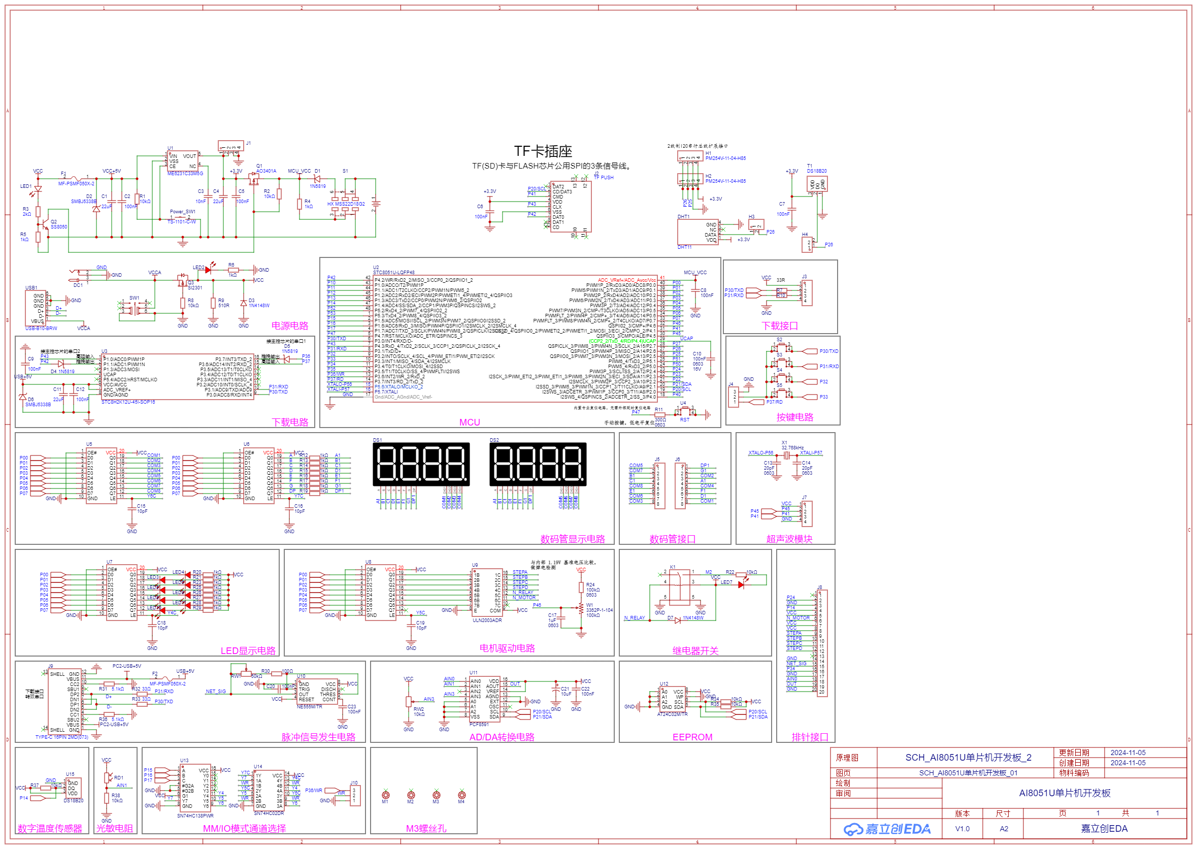 SCH_SCH_AI8051U单片机开发板_2_1-SCH_AI8051U单片机开发板_01_2024-11-05.png