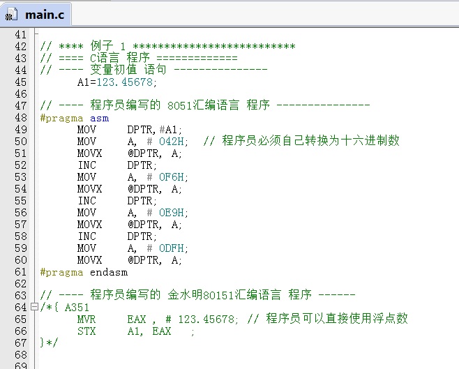 Fig_02_初值语句_程序员.jpg