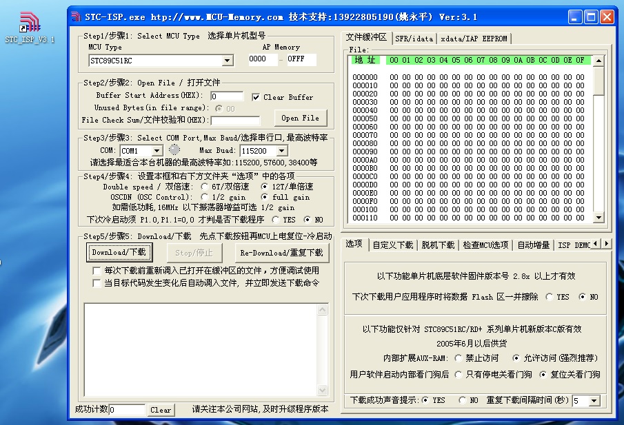 stc-isp-v3.1.jpg