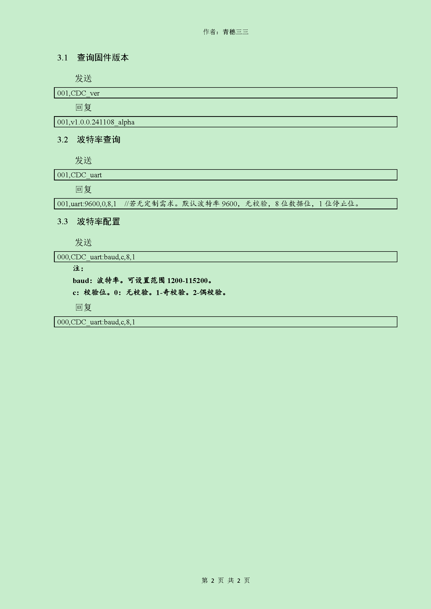 USB转RS485模块技术手册_页面_2.png