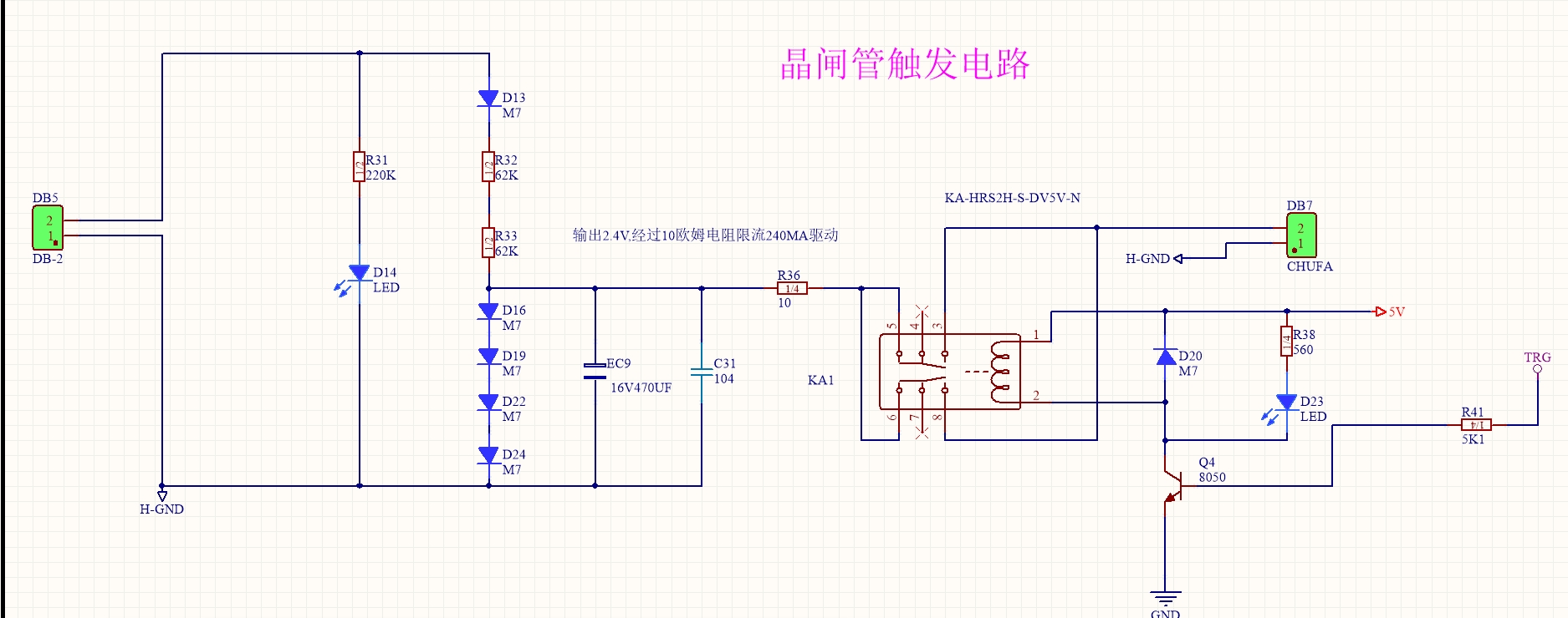 通过继电器隔离给晶闸管触发信号