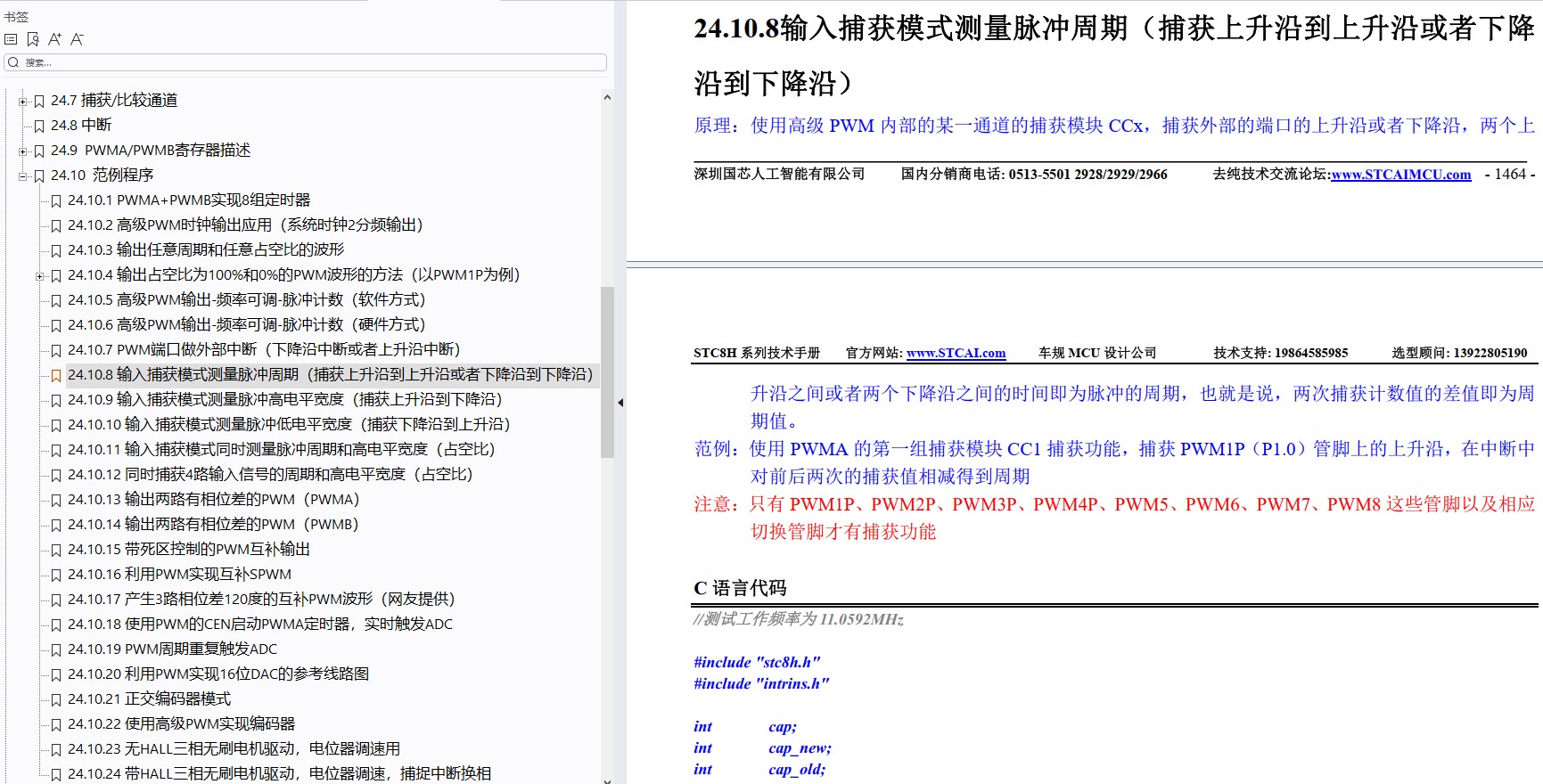 截图202411101313342460.jpg