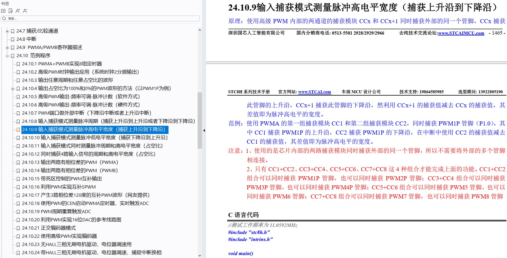 截图202411101314087049.jpg