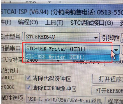 不带CDC功能旧芯片