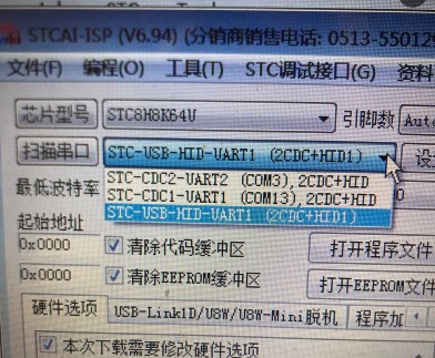 带CDC功能新芯片