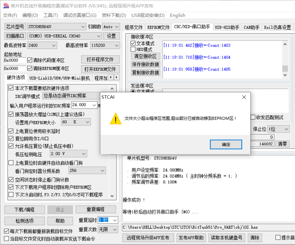 文件过大