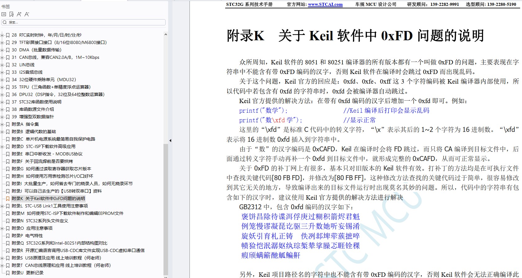 截图202411161250043312.jpg