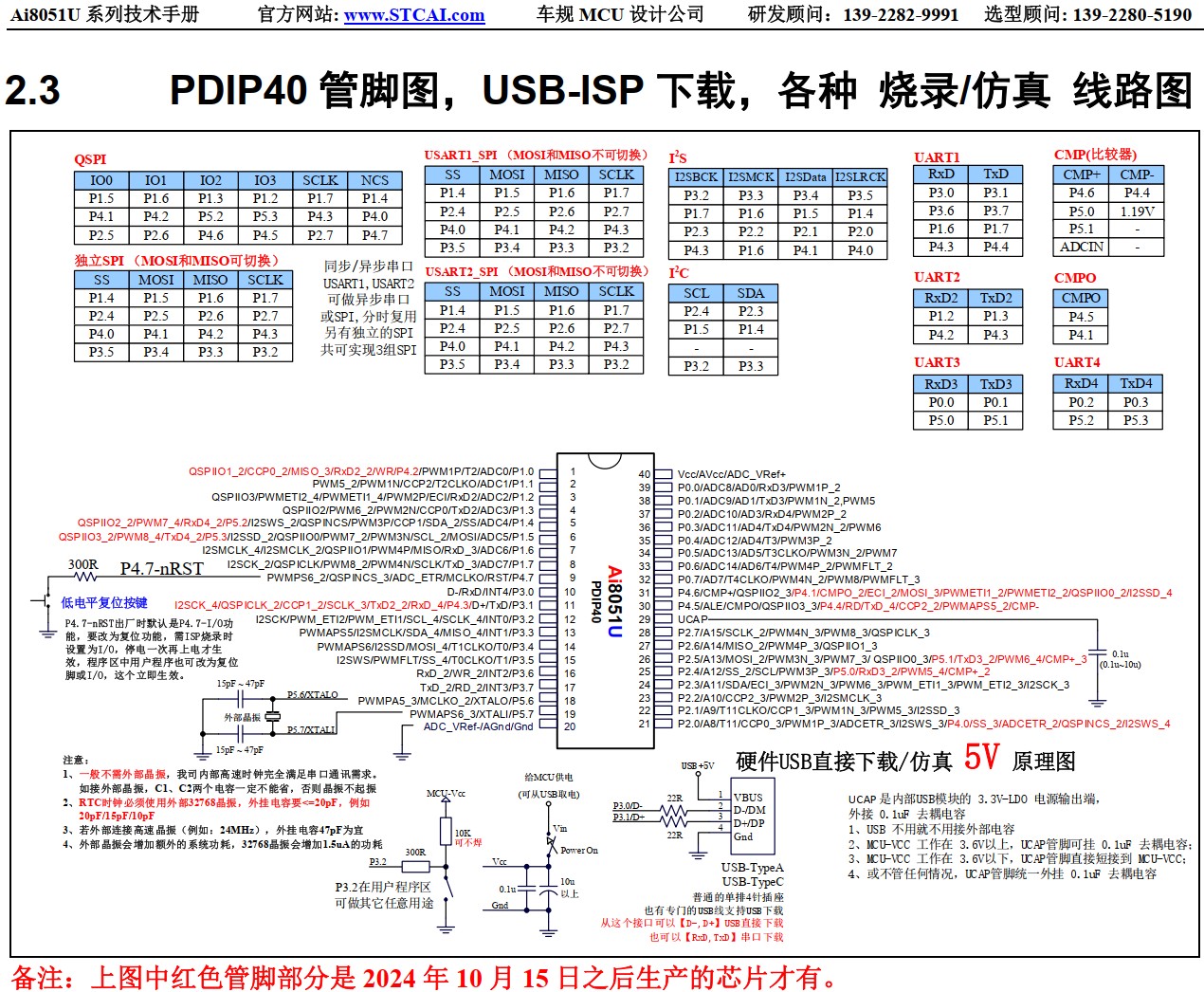 截图202411182016205763.jpg