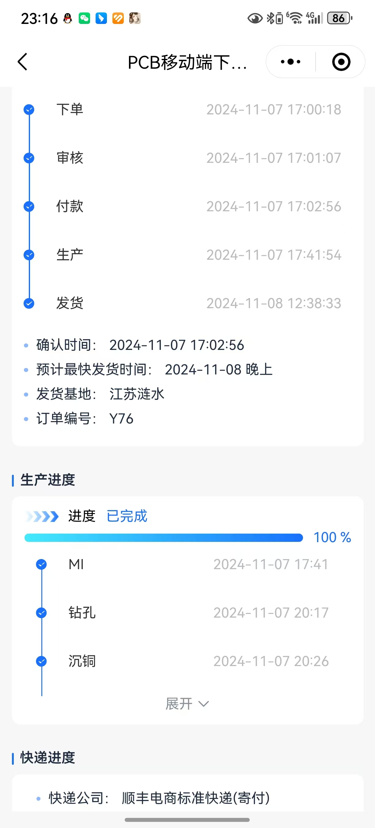截图202411182317181716.jpg