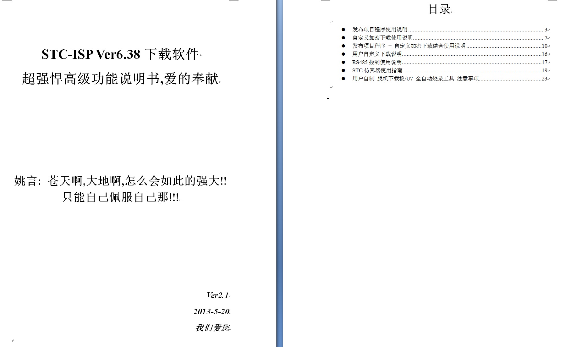 Fig_02_STC-ISP V6.38.jpg