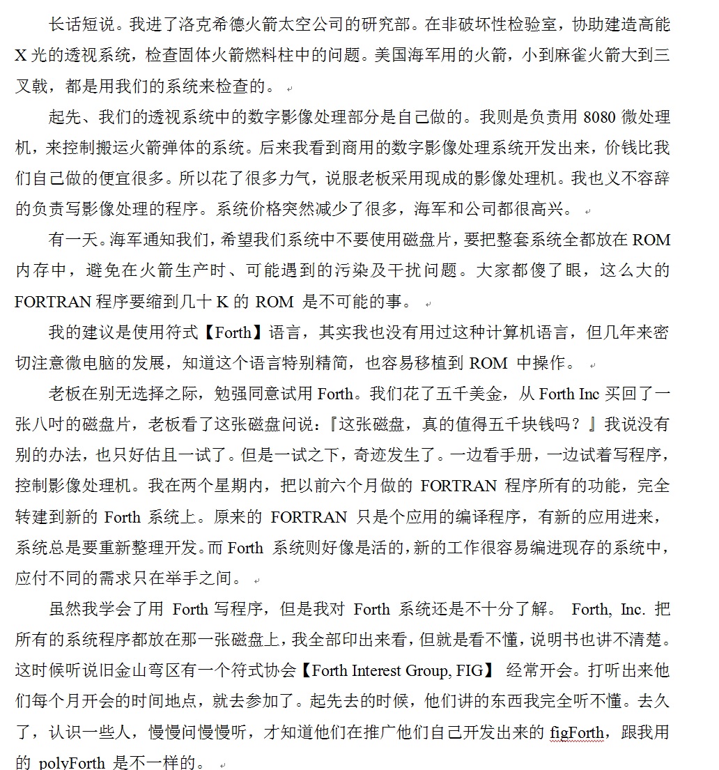 Fig_03_ROM_FORTH.jpg