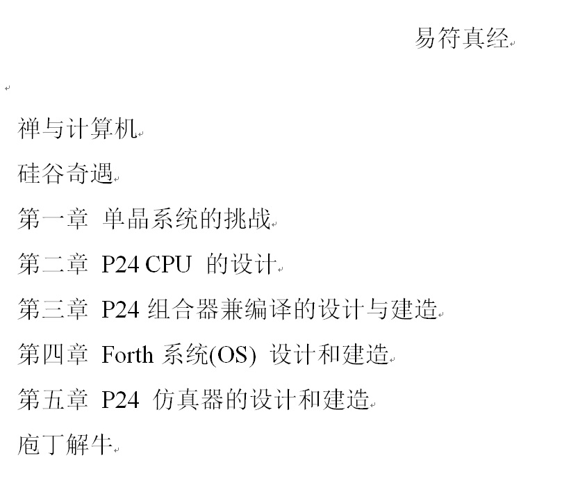 Fig_05_易符真经.jpg
