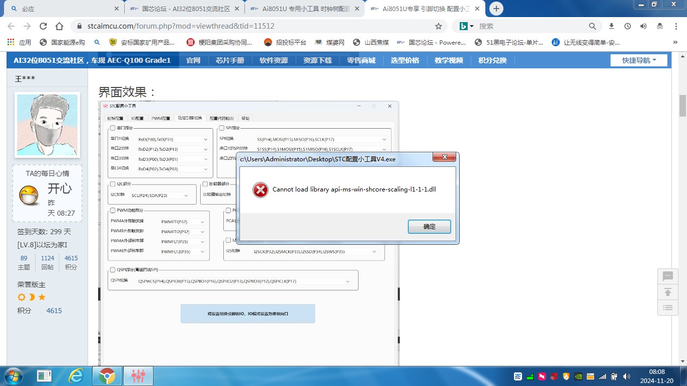 截图202411200809566007.jpg