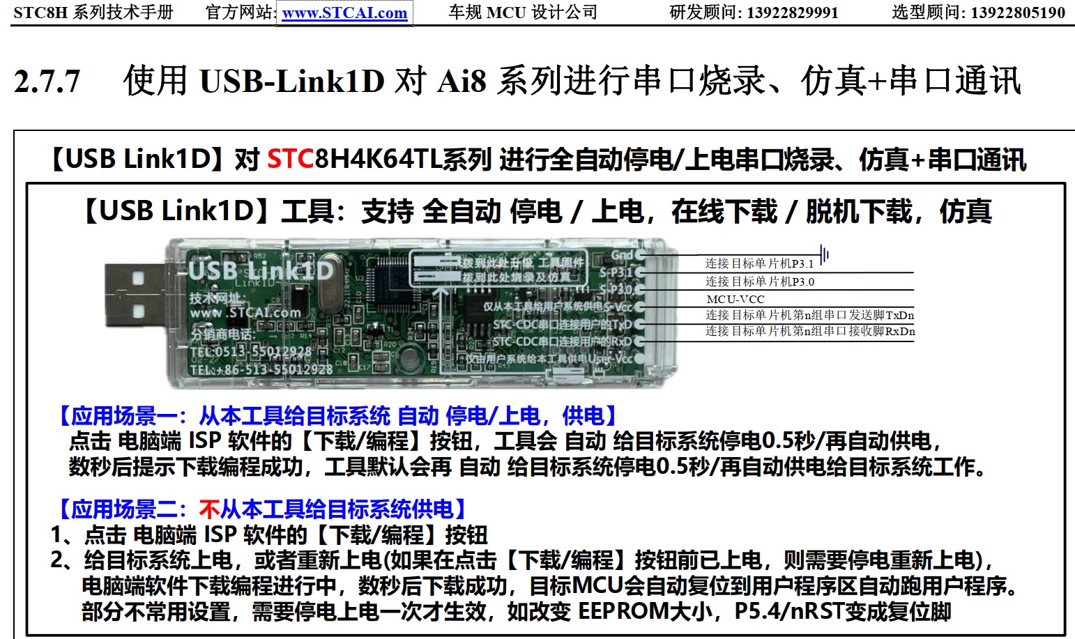 截图202411201137316621.jpg