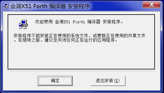 Fig_02_开始安装.jpg