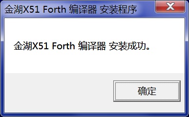 Fig_06_安装成功.jpg