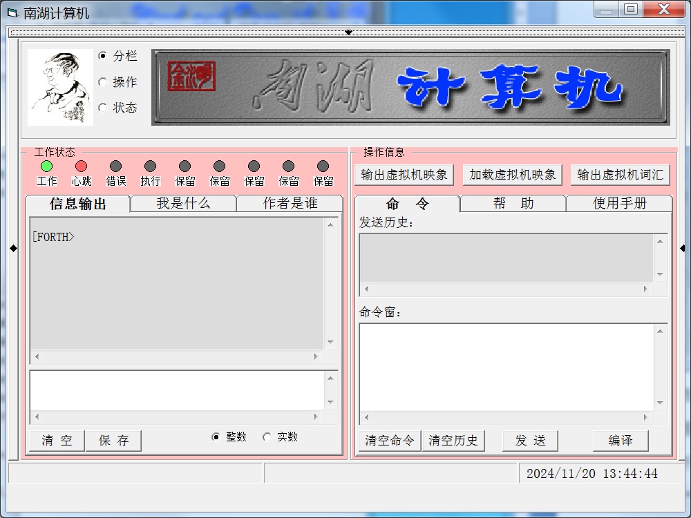 Fig_09_南湖计算机.jpg