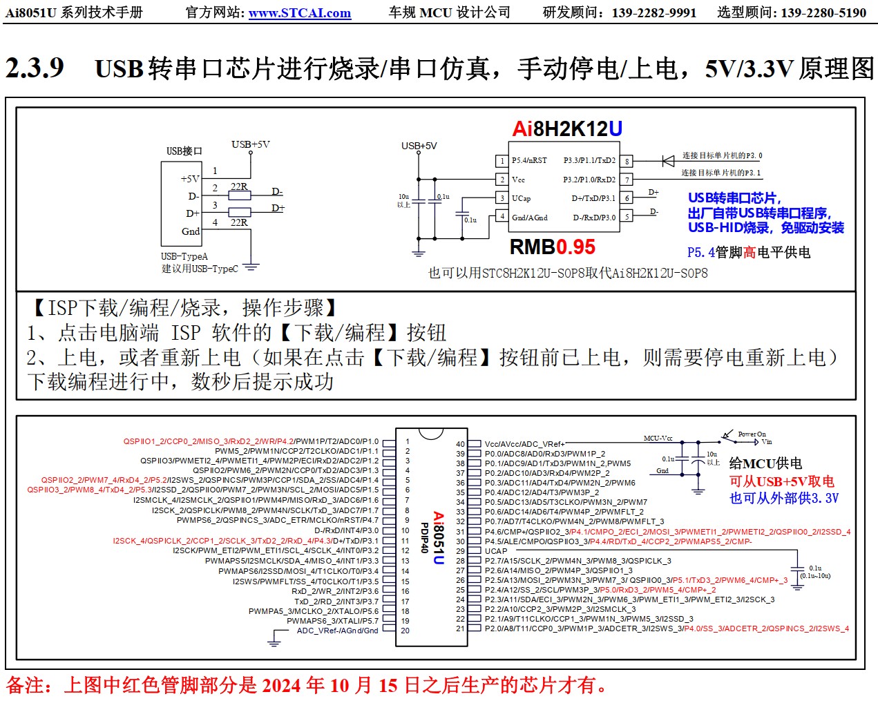 截图202411242102416098.jpg