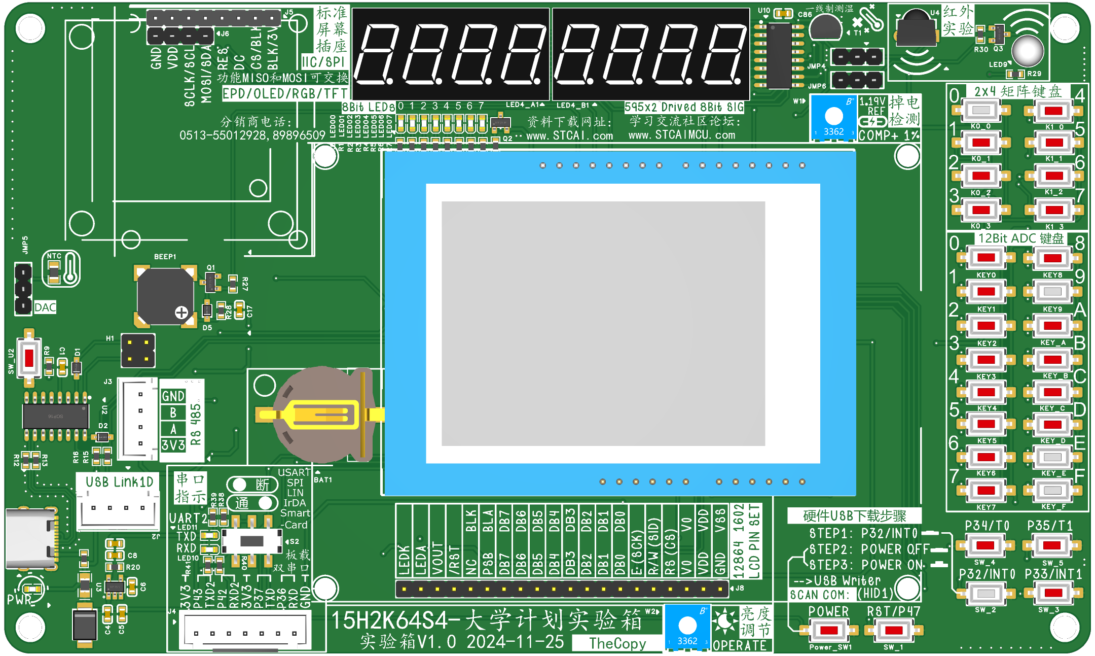 3D_PCB1_2024-11-25.png