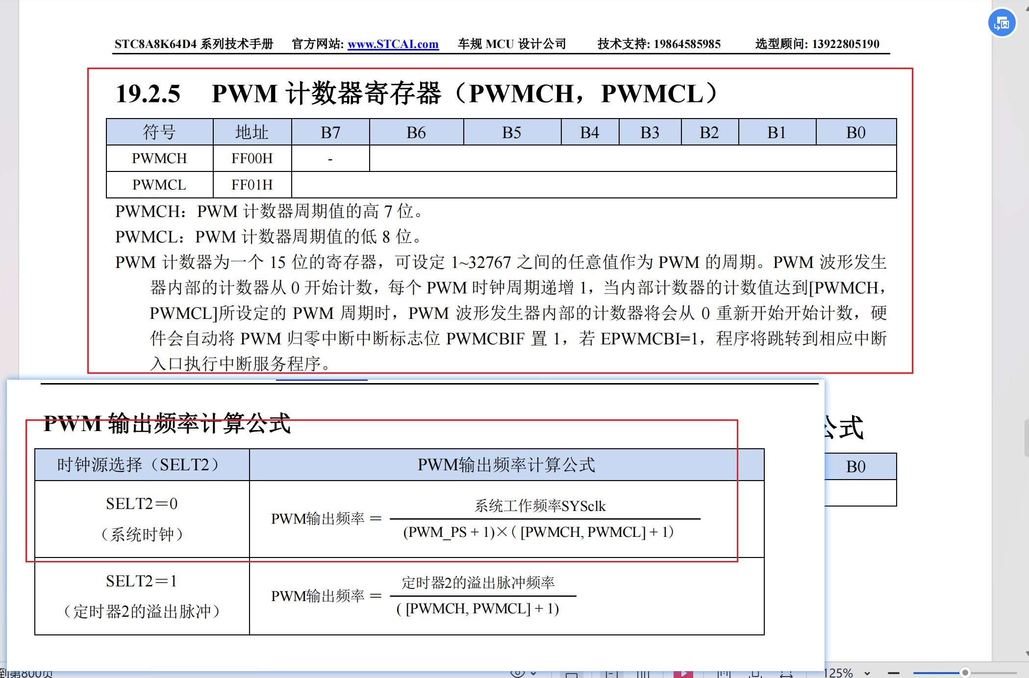 手册里面看到PWM计算公式,